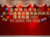 2009 Dec 6 Winnie Yu Line Dance Instructor Training Program Student Graduation Night