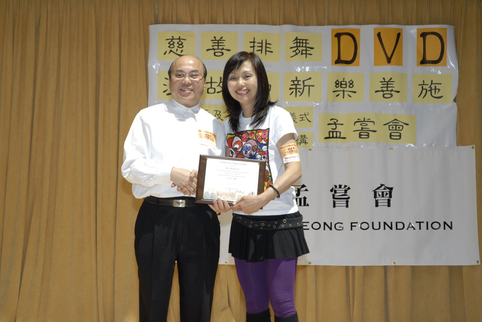2009 Jun 6 Winnie Yu's Charity Line Dance DVD Release Event &amp; Cheque Presentation Ceremony